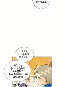 Page 605 of This is what she thinks Ch. 0-40 - preview thumbnail