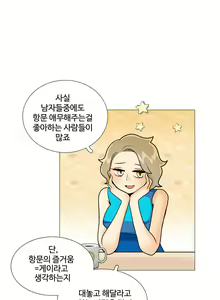 Page 606 of This is what she thinks Ch. 0-40 - preview thumbnail