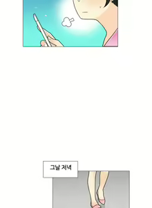 Page 616 of This is what she thinks Ch. 0-40 - preview thumbnail