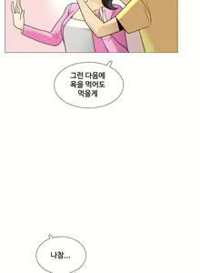 Page 622 of This is what she thinks Ch. 0-40 - preview thumbnail