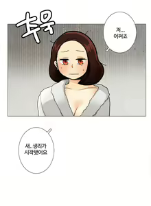 Page 641 of This is what she thinks Ch. 0-40 - preview thumbnail