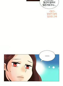 Page 647 of This is what she thinks Ch. 0-40 - preview thumbnail