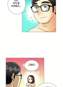 Page 651 of This is what she thinks Ch. 0-40 - preview thumbnail
