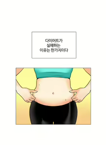 Page 657 of This is what she thinks Ch. 0-40 - preview thumbnail