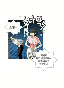 Page 662 of This is what she thinks Ch. 0-40 - preview thumbnail
