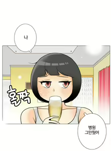 Page 677 of This is what she thinks Ch. 0-40 - preview thumbnail