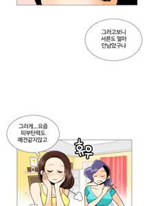 Page 679 of This is what she thinks Ch. 0-40 - preview thumbnail