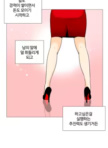 Page 685 of This is what she thinks Ch. 0-40 - preview thumbnail