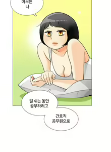 Page 686 of This is what she thinks Ch. 0-40 - preview thumbnail