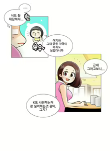 Page 88 of This is what she thinks Ch. 0-40 - preview thumbnail