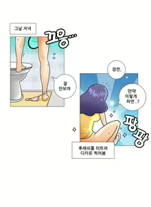 Page 89 of This is what she thinks Ch. 0-40 - preview thumbnail