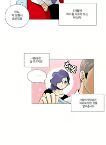 Page 96 of This is what she thinks Ch. 0-40 - preview thumbnail