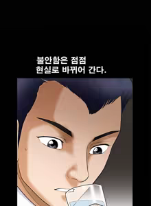 Page 103 of Seduction Vol.1 Ch.1-37 - preview thumbnail