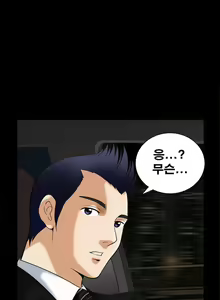 Page 105 of Seduction Vol.1 Ch.1-37 - preview thumbnail