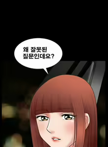 Page 116 of Seduction Vol.1 Ch.1-37 - preview thumbnail