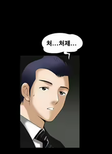 Page 118 of Seduction Vol.1 Ch.1-37 - preview thumbnail