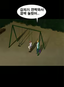 Page 139 of Seduction Vol.1 Ch.1-37 - preview thumbnail