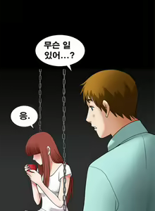 Page 140 of Seduction Vol.1 Ch.1-37 - preview thumbnail