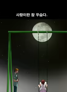 Page 157 of Seduction Vol.1 Ch.1-37 - preview thumbnail