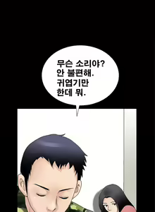 Page 16 of Seduction Vol.1 Ch.1-37 - preview thumbnail