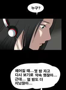 Page 162 of Seduction Vol.1 Ch.1-37 - preview thumbnail