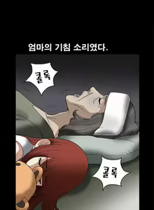 Page 174 of Seduction Vol.1 Ch.1-37 - preview thumbnail