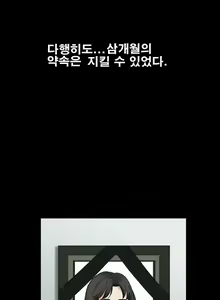 Page 223 of Seduction Vol.1 Ch.1-37 - preview thumbnail