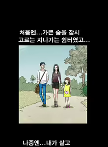 Page 226 of Seduction Vol.1 Ch.1-37 - preview thumbnail