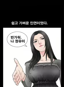 Page 229 of Seduction Vol.1 Ch.1-37 - preview thumbnail