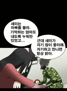 Page 235 of Seduction Vol.1 Ch.1-37 - preview thumbnail