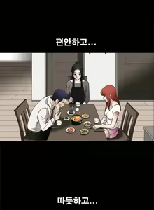 Page 246 of Seduction Vol.1 Ch.1-37 - preview thumbnail