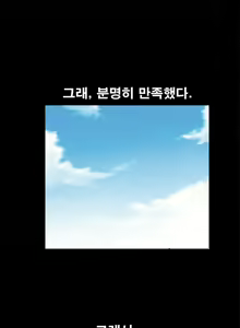 Page 247 of Seduction Vol.1 Ch.1-37 - preview thumbnail