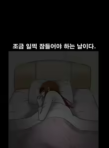 Page 252 of Seduction Vol.1 Ch.1-37 - preview thumbnail