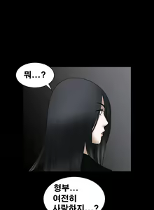 Page 268 of Seduction Vol.1 Ch.1-37 - preview thumbnail