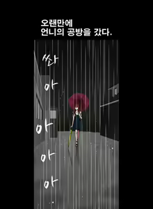 Page 271 of Seduction Vol.1 Ch.1-37 - preview thumbnail