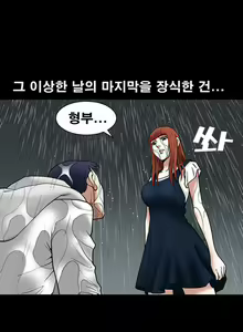 Page 285 of Seduction Vol.1 Ch.1-37 - preview thumbnail