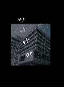 Page 290 of Seduction Vol.1 Ch.1-37 - preview thumbnail