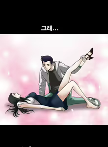 Page 298 of Seduction Vol.1 Ch.1-37 - preview thumbnail