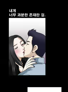 Page 320 of Seduction Vol.1 Ch.1-37 - preview thumbnail