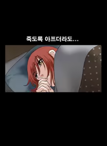 Page 353 of Seduction Vol.1 Ch.1-37 - preview thumbnail