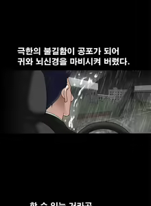 Page 365 of Seduction Vol.1 Ch.1-37 - preview thumbnail