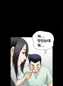 Page 37 of Seduction Vol.1 Ch.1-37 - preview thumbnail