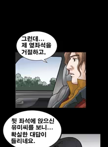 Page 379 of Seduction Vol.1 Ch.1-37 - preview thumbnail
