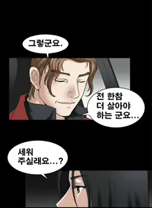 Page 380 of Seduction Vol.1 Ch.1-37 - preview thumbnail