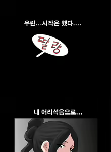 Page 381 of Seduction Vol.1 Ch.1-37 - preview thumbnail