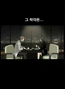 Page 388 of Seduction Vol.1 Ch.1-37 - preview thumbnail