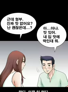 Page 39 of Seduction Vol.1 Ch.1-37 - preview thumbnail