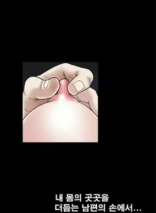 Page 391 of Seduction Vol.1 Ch.1-37 - preview thumbnail