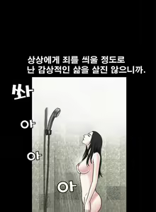 Page 399 of Seduction Vol.1 Ch.1-37 - preview thumbnail