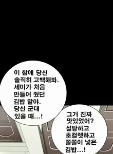 Page 40 of Seduction Vol.1 Ch.1-37 - preview thumbnail